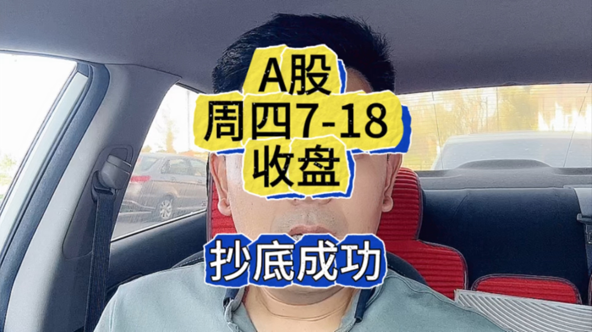 沪指“八连阳” 中国资产展现韧性