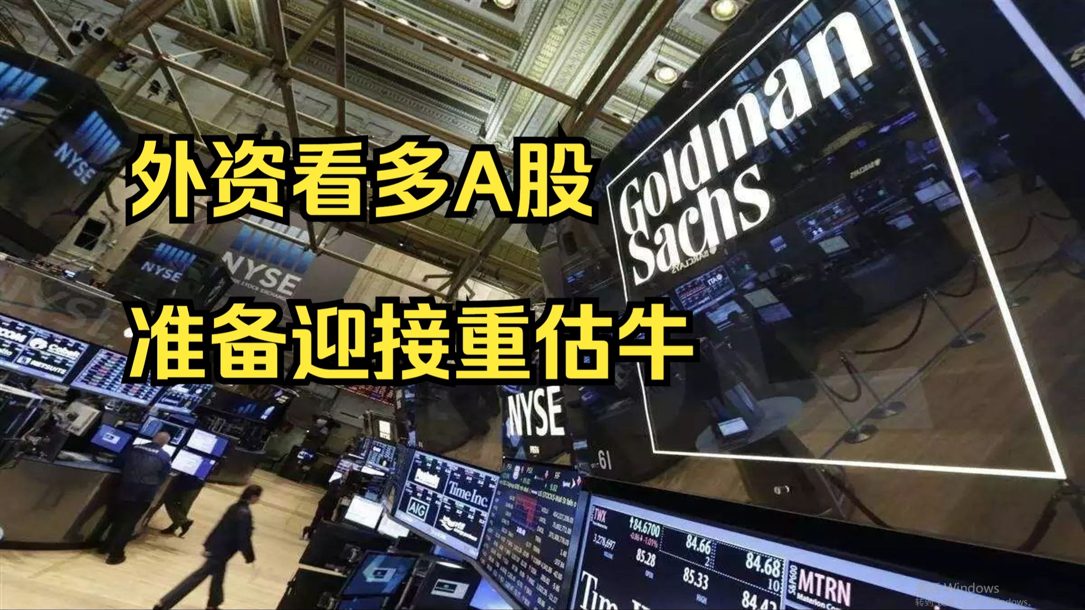 深交所组织11家深市优质公司赴港路演 外资机构:A股展现显著相对优势