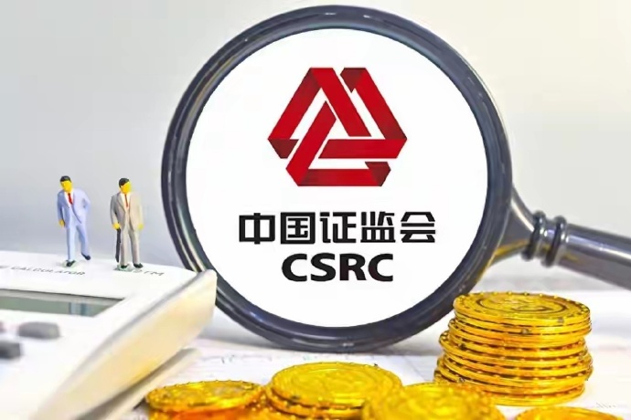 中国证监会主席吴清：全力巩固市场回稳向好势头 大力推动中长期资金入市