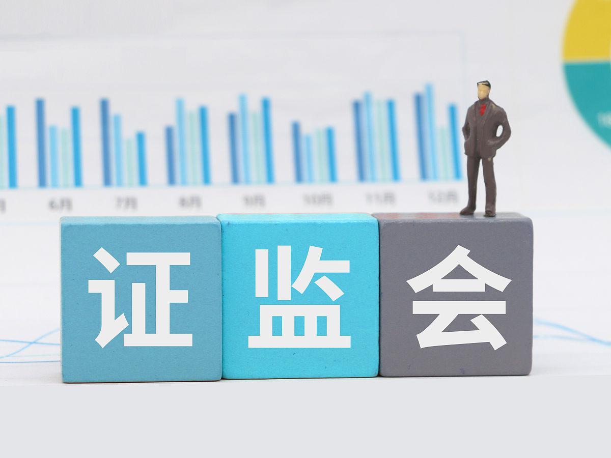 中国证监会主席吴清：全力巩固市场回稳向好势头 大力推动中长期资金入市