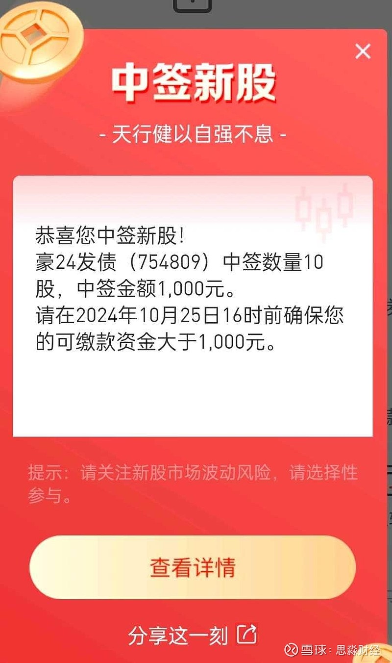 规模超160亿元!首批证券公司科创债公告发行