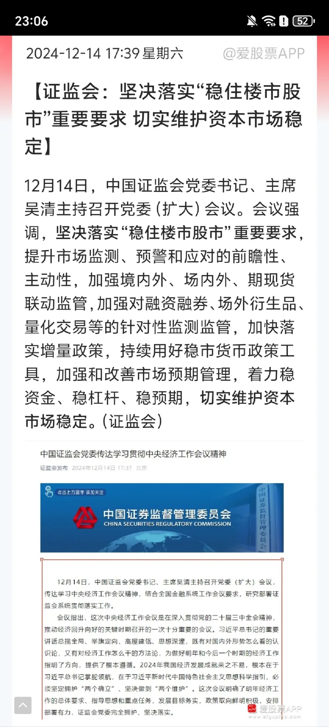 证监会印发2025年度立法工作计划 加强资本市场重点领域监管