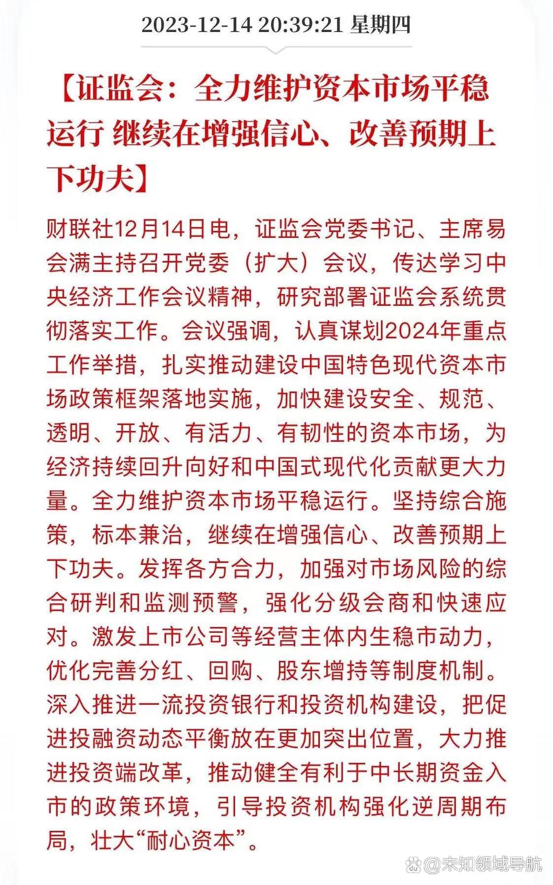 证监会印发2025年度立法工作计划 加强资本市场重点领域监管
