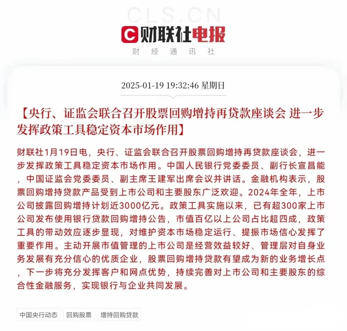 金融政策加力提振市场情绪 短期科技行情仍受关注