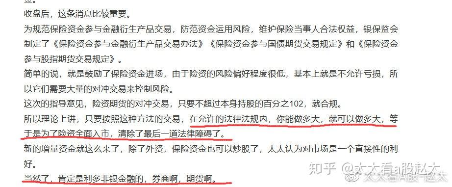 险资“多线并举”加大入市力度 有望增配中证A500指数成分股