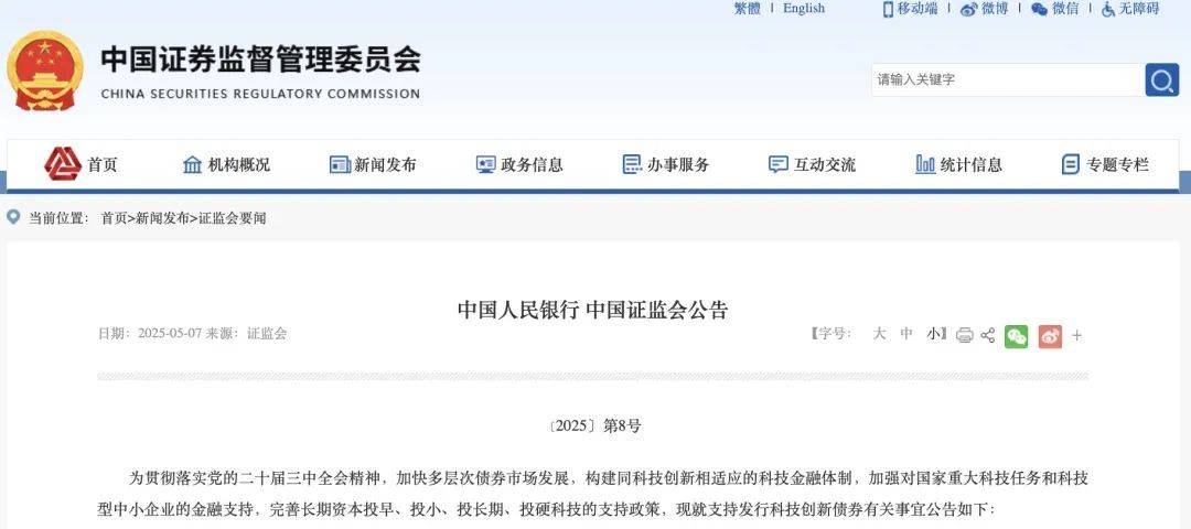 提升使用效率与安全性 证监会强化上市公司募集资金监管
