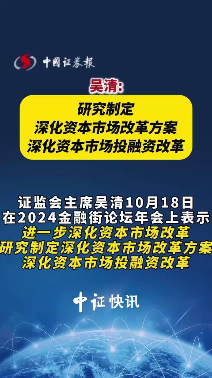 司法保障资本市场改革发展纲领性文件发布