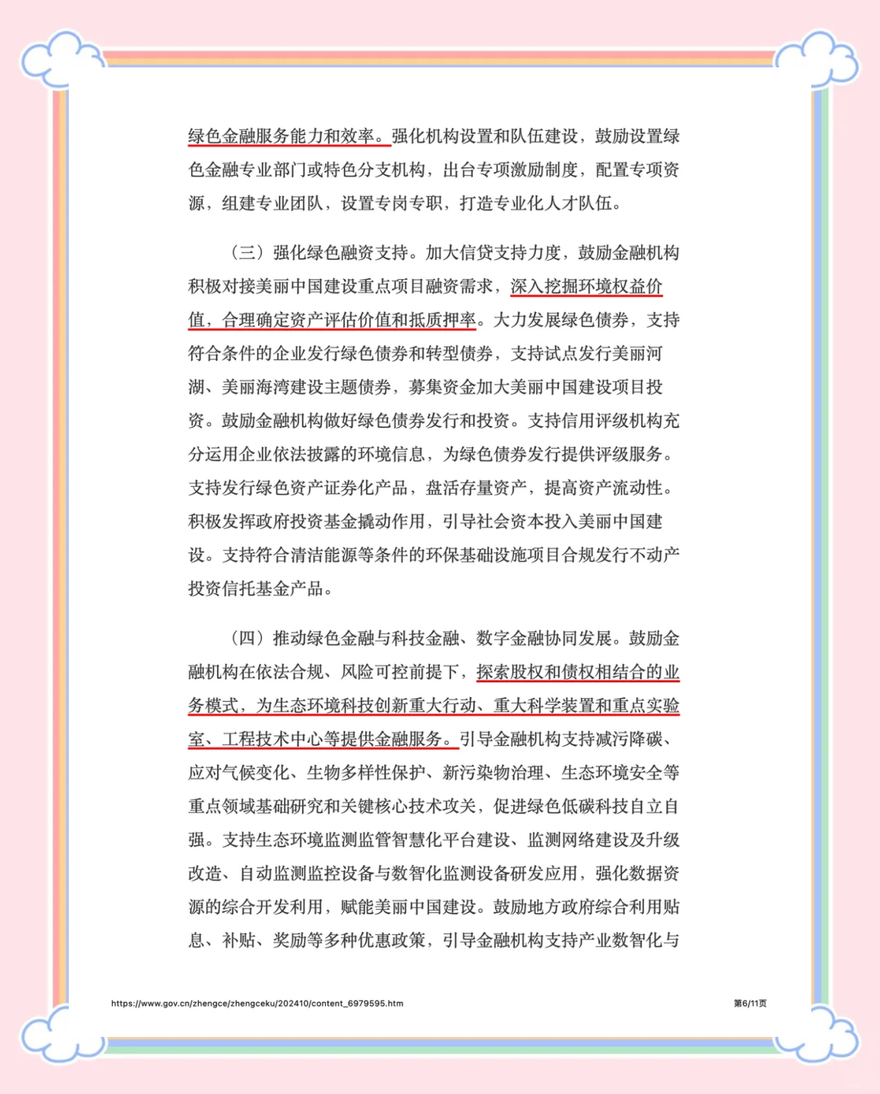 提升使用效率与安全性 证监会强化上市公司募集资金监管