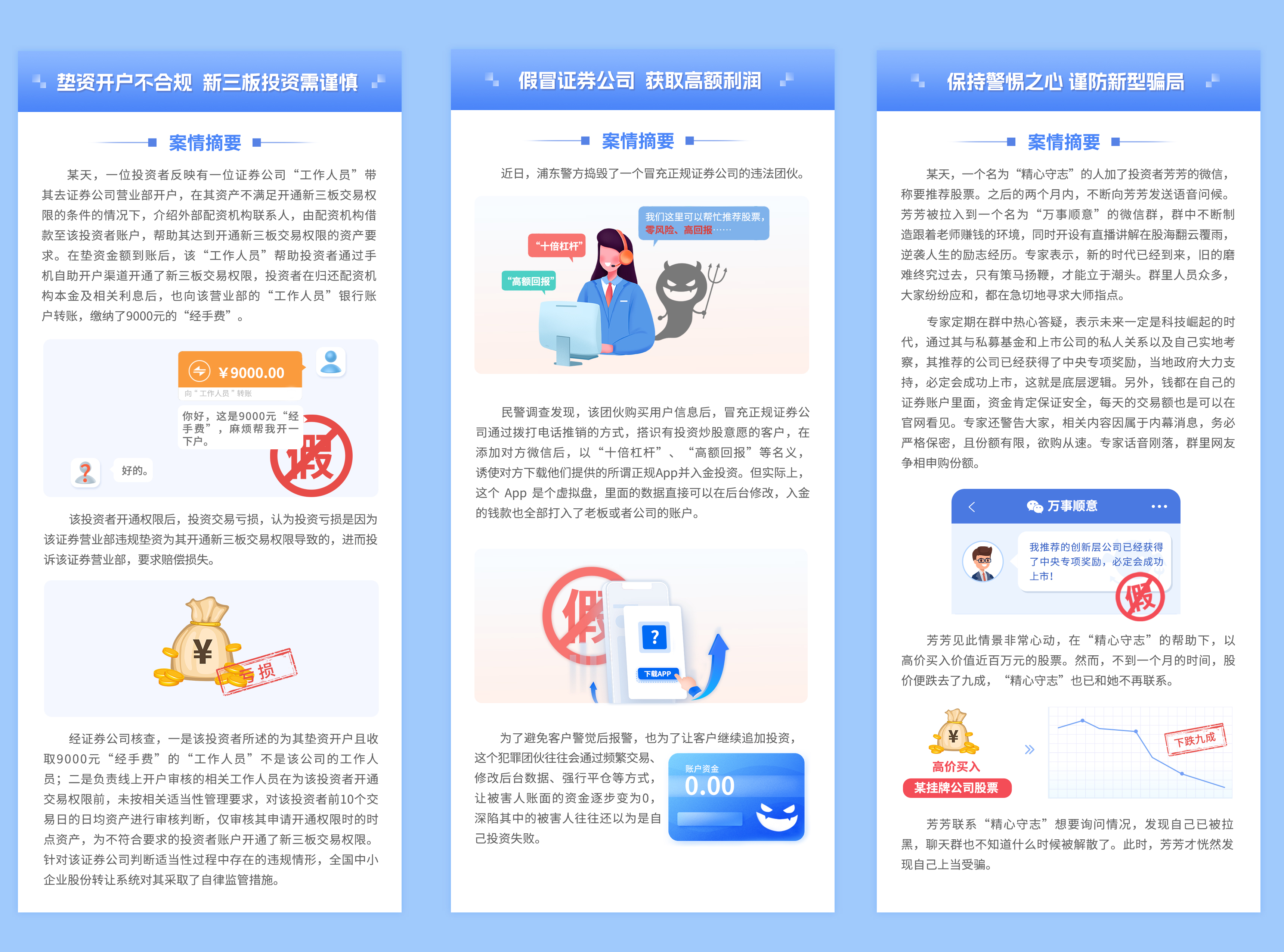 证监会发布年度评选十大投资者保护典型案例