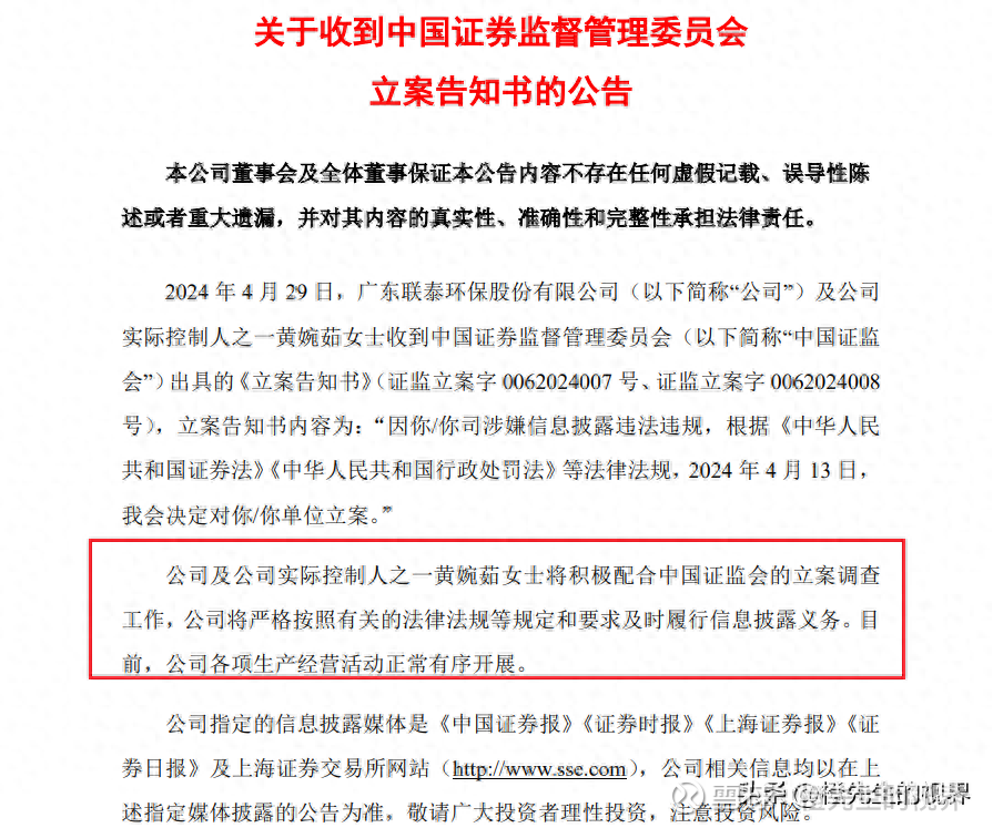 证监会强化上市公司募资监管七要点：超募资金不得补流、还贷