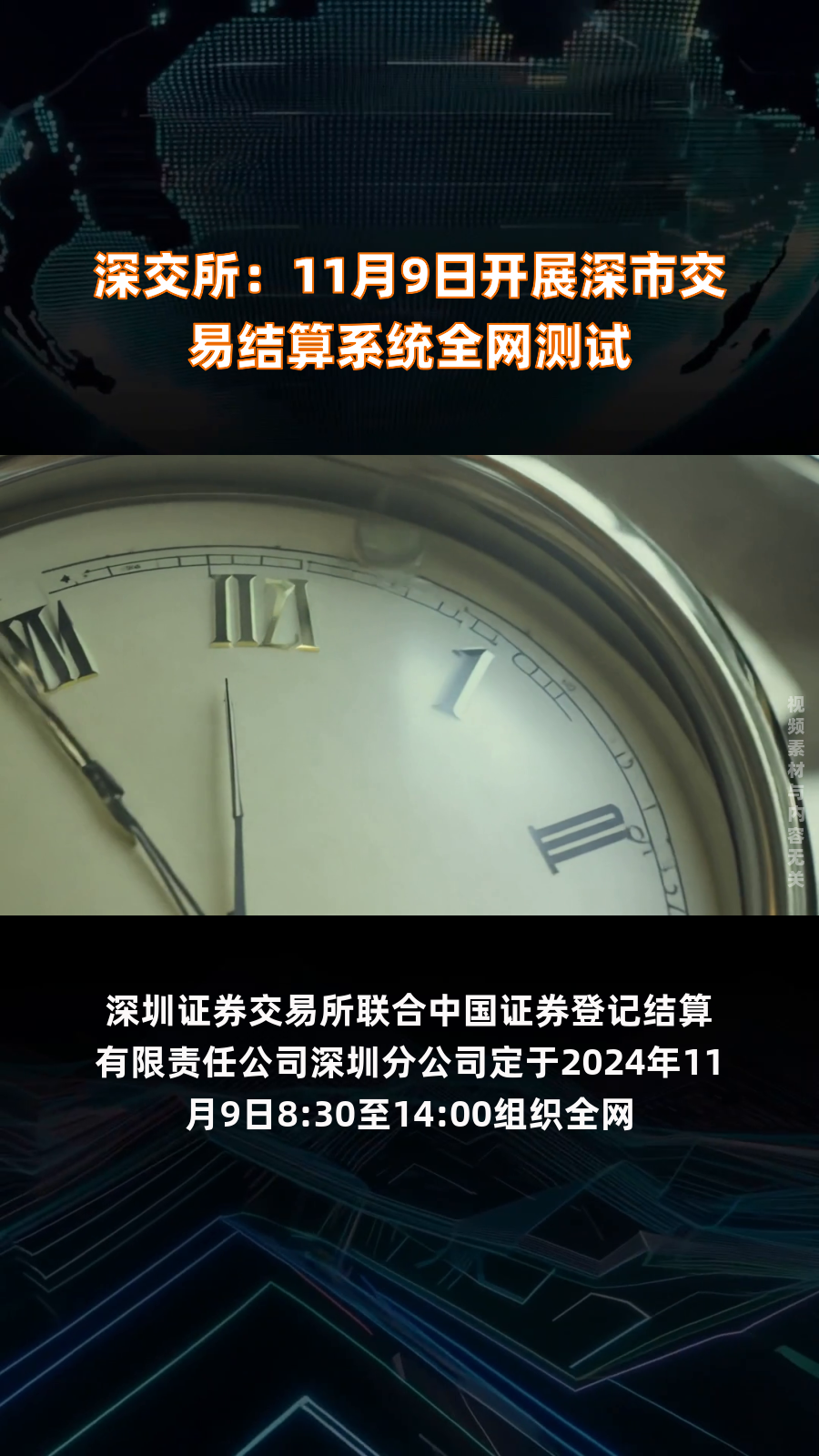 深交所:持续创新服务形式 健全投资者保护机制