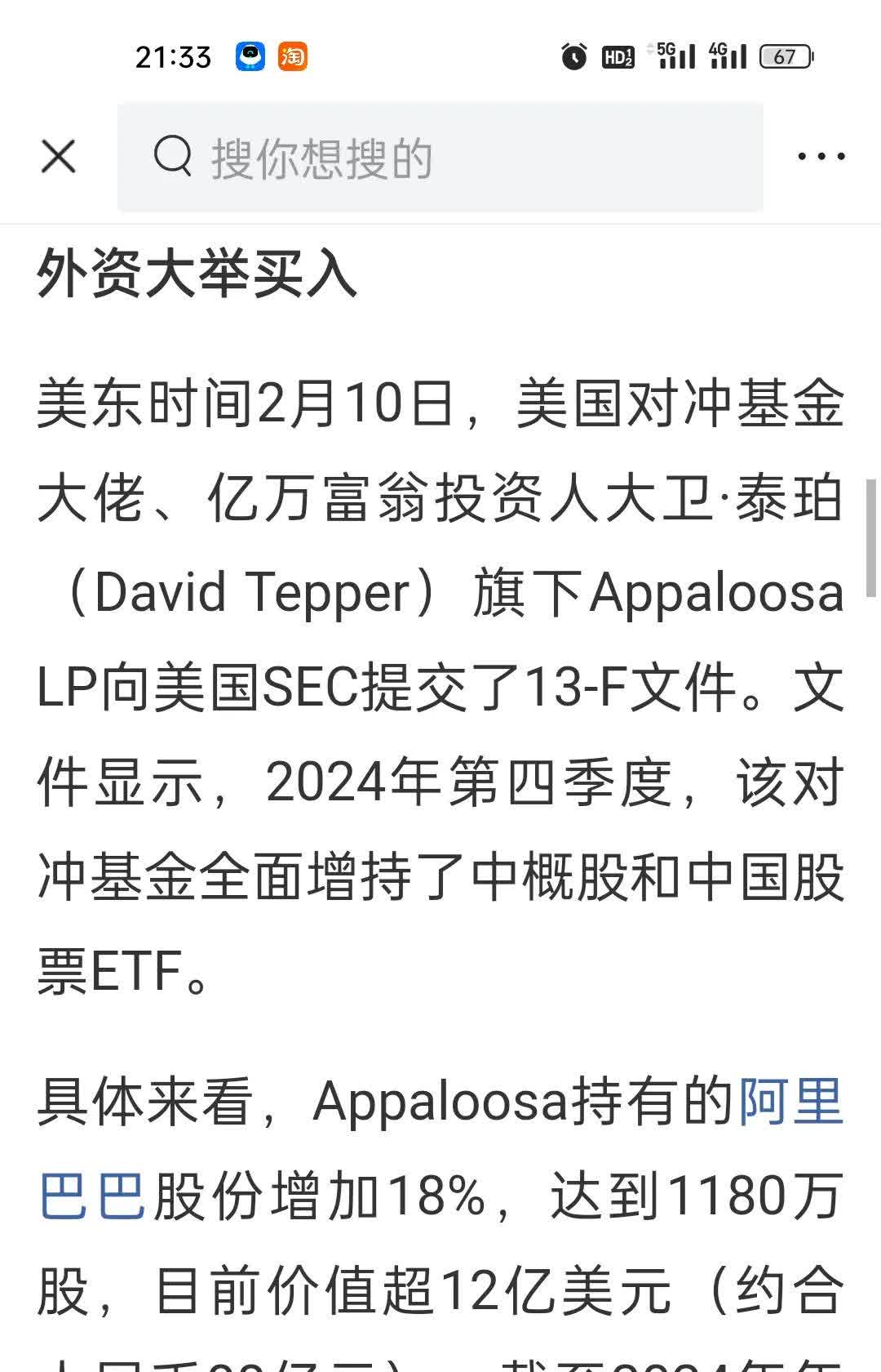 资管巨头全球再配置 加仓中国资产成重要选项