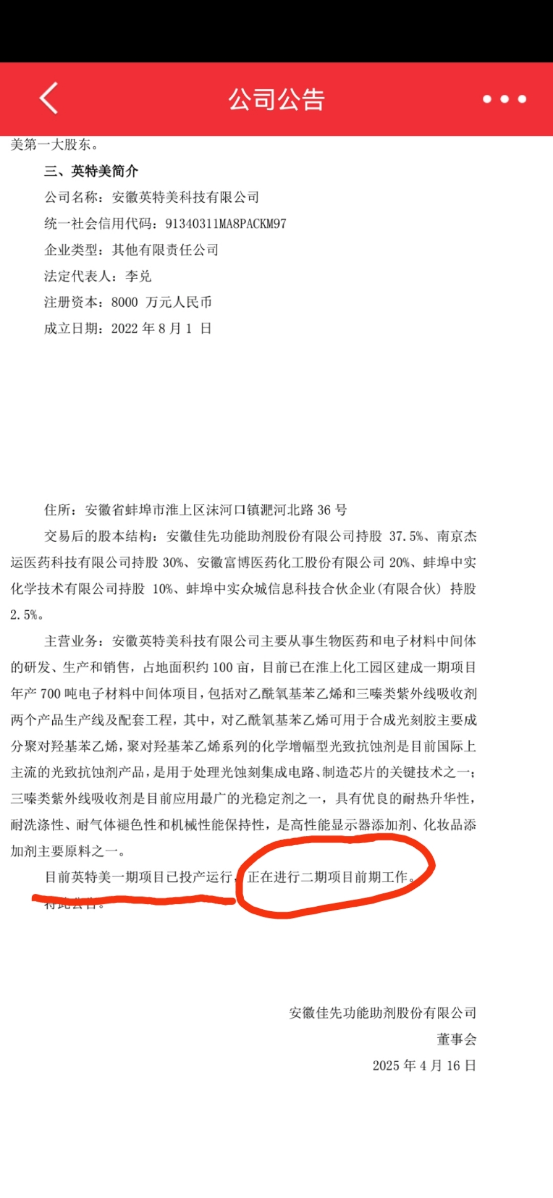 北交所修订并购重组规则 激发企业市场活力