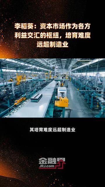 以高质量并购驱动产业升级 更好发挥资本市场枢纽功能