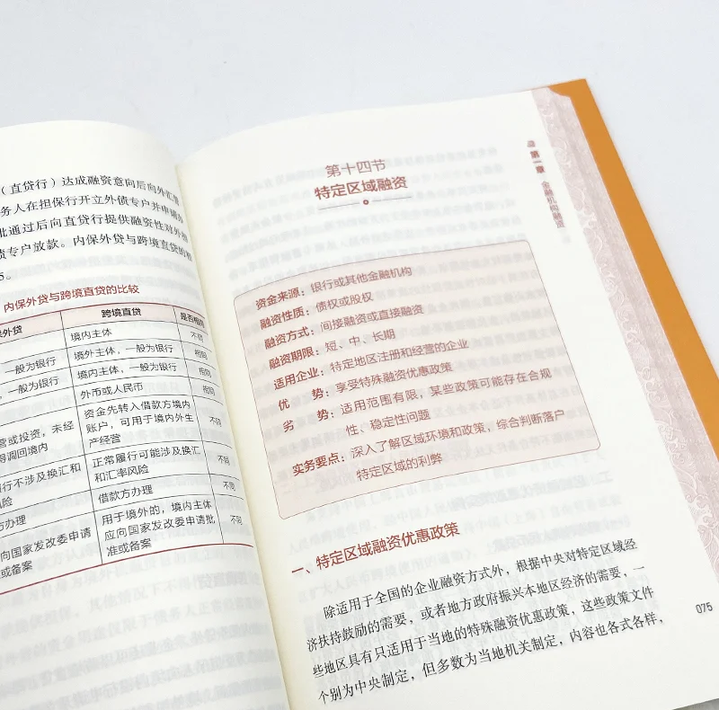 资本市场加力服务优质中小企业