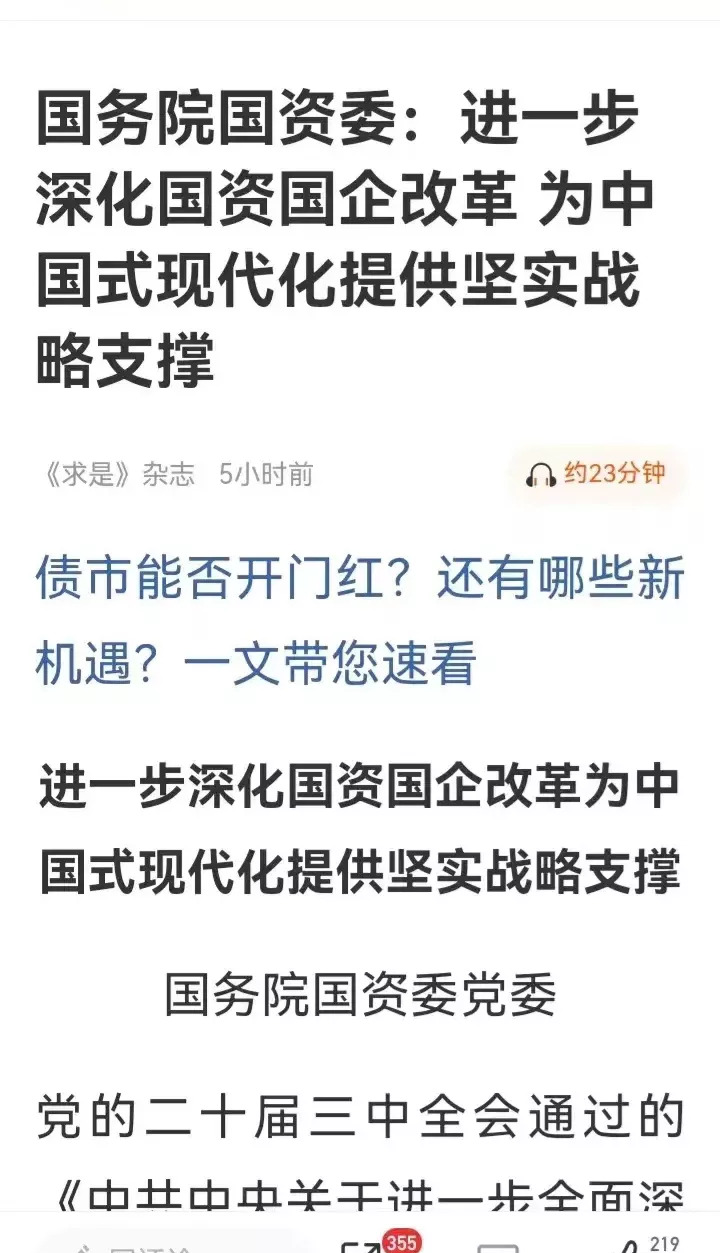 证监会:进一步提高境外上市备案质效