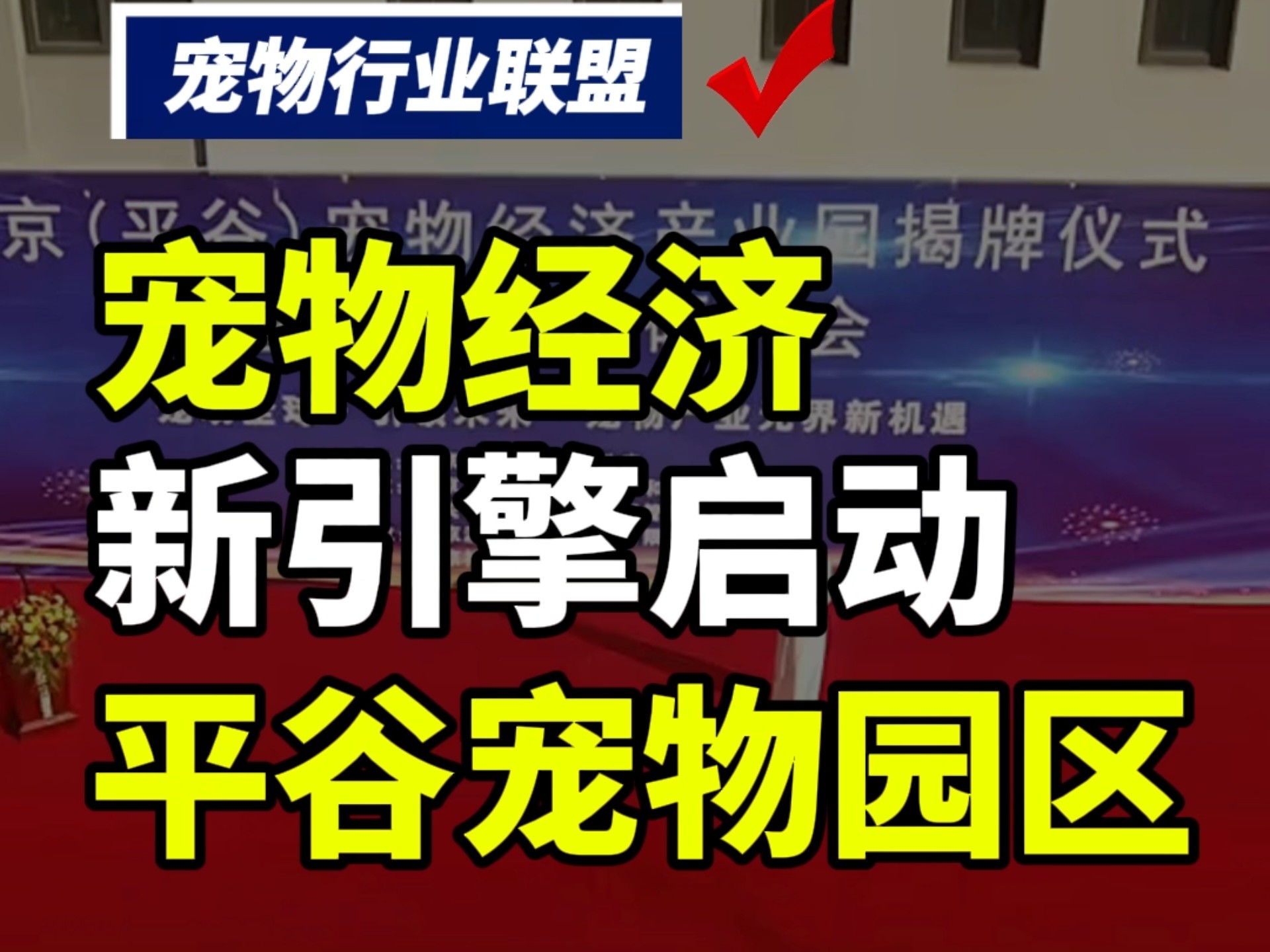 昨天A股宠物经济概念股受宠