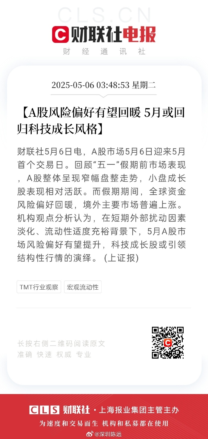 资金情绪谨慎 A股市场结构性行情持续