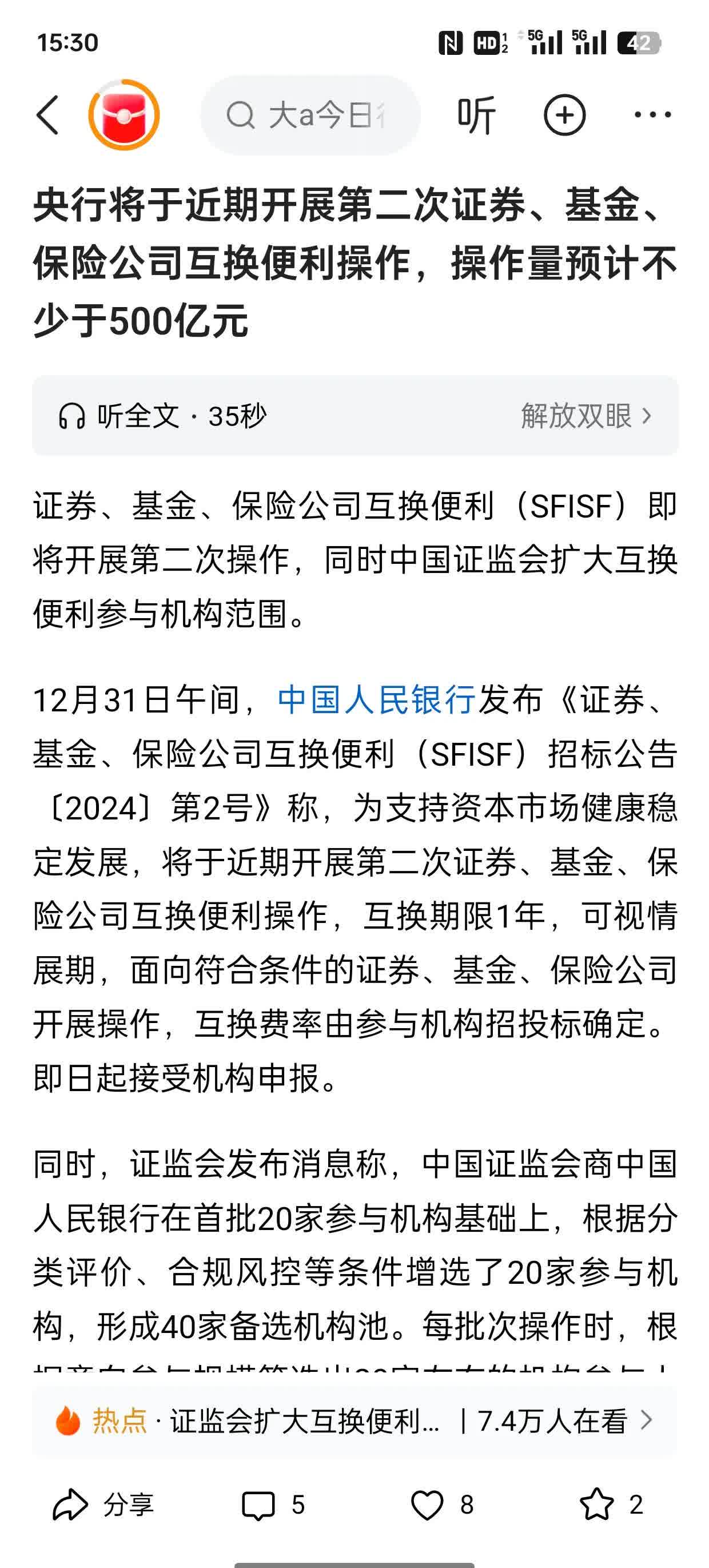 A股单日万亿元成交将成常态