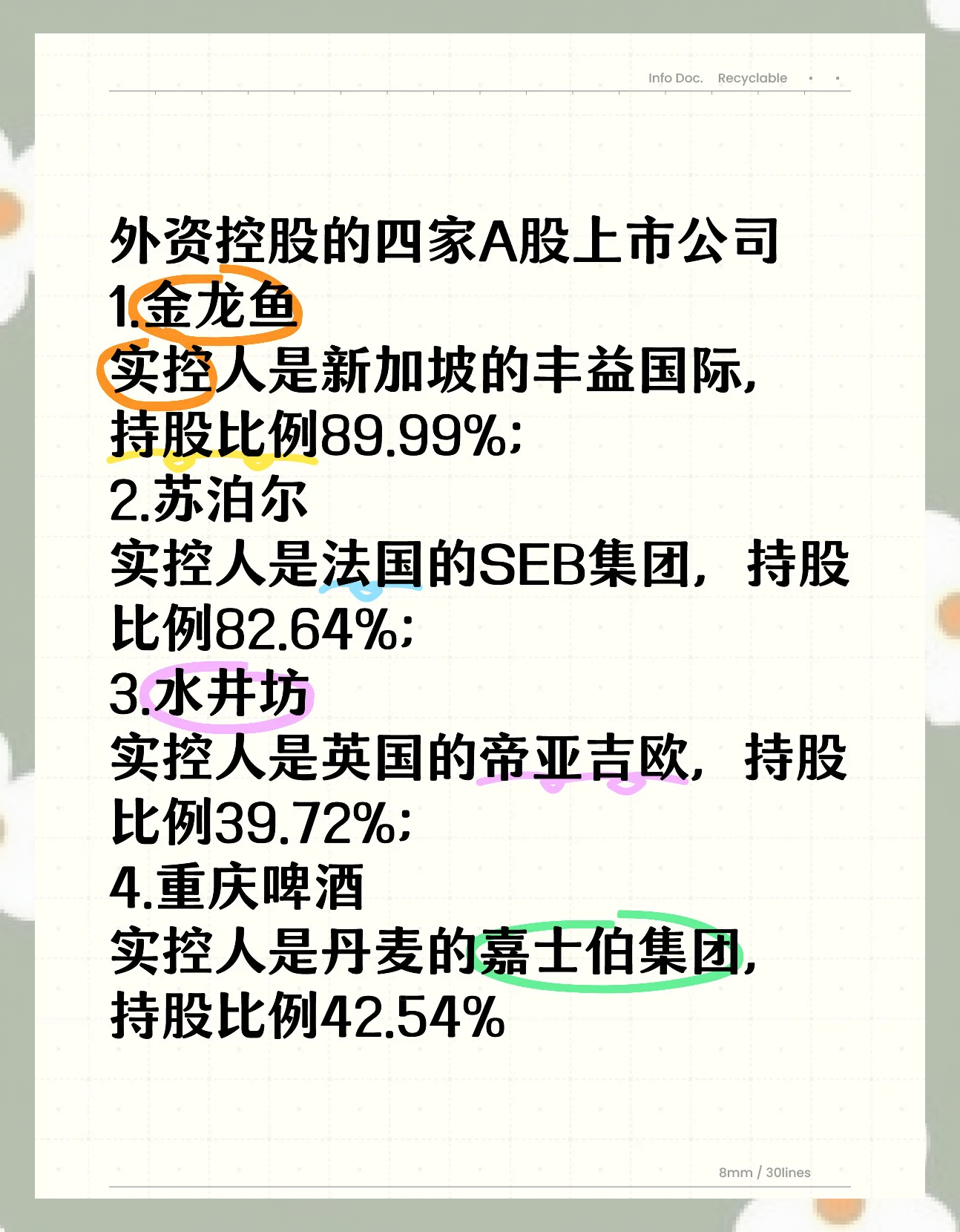 A股公司赴港二次上市渐成新趋势 国际投资者积极做多