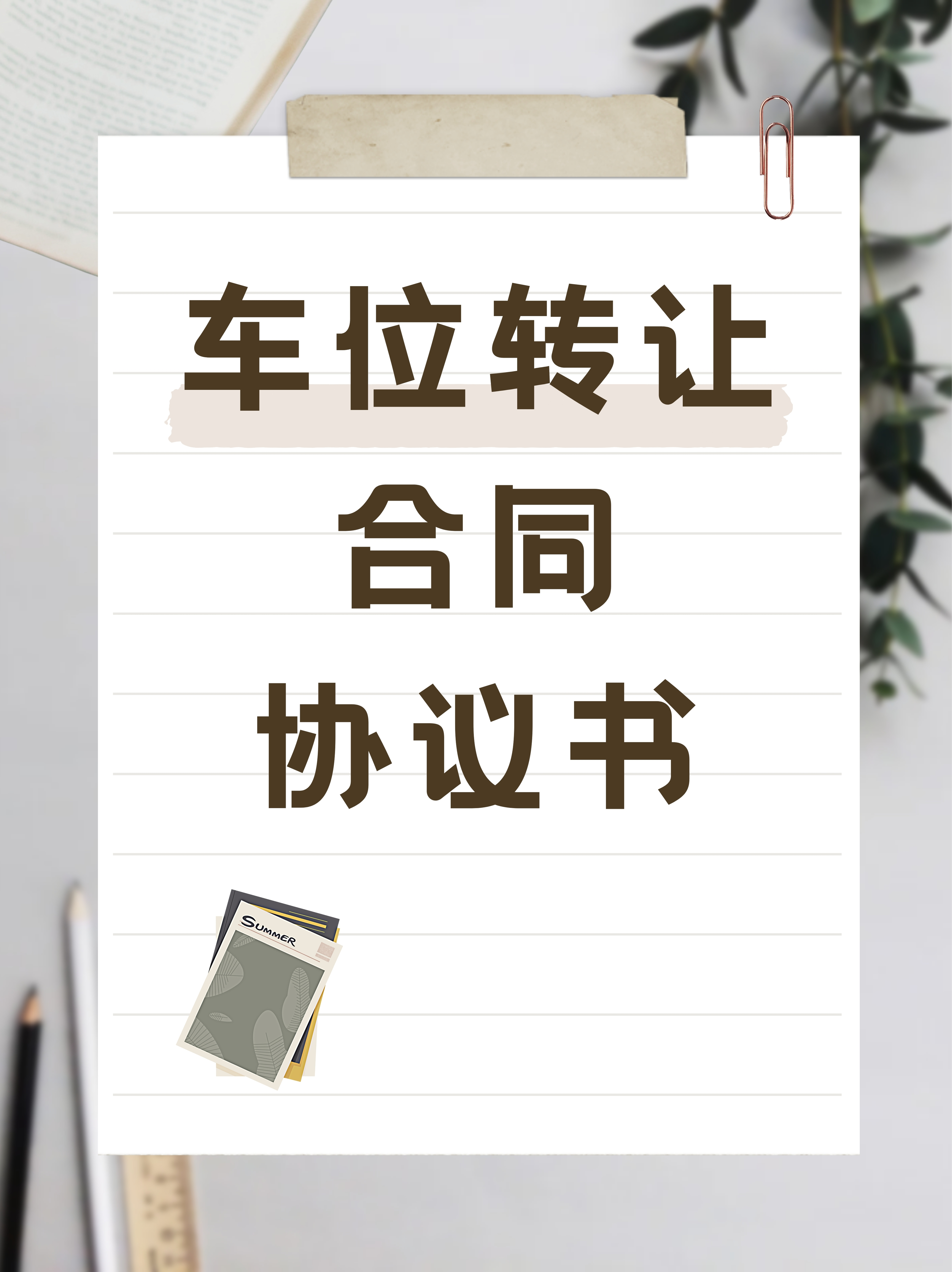 透视协议转让市场AB面