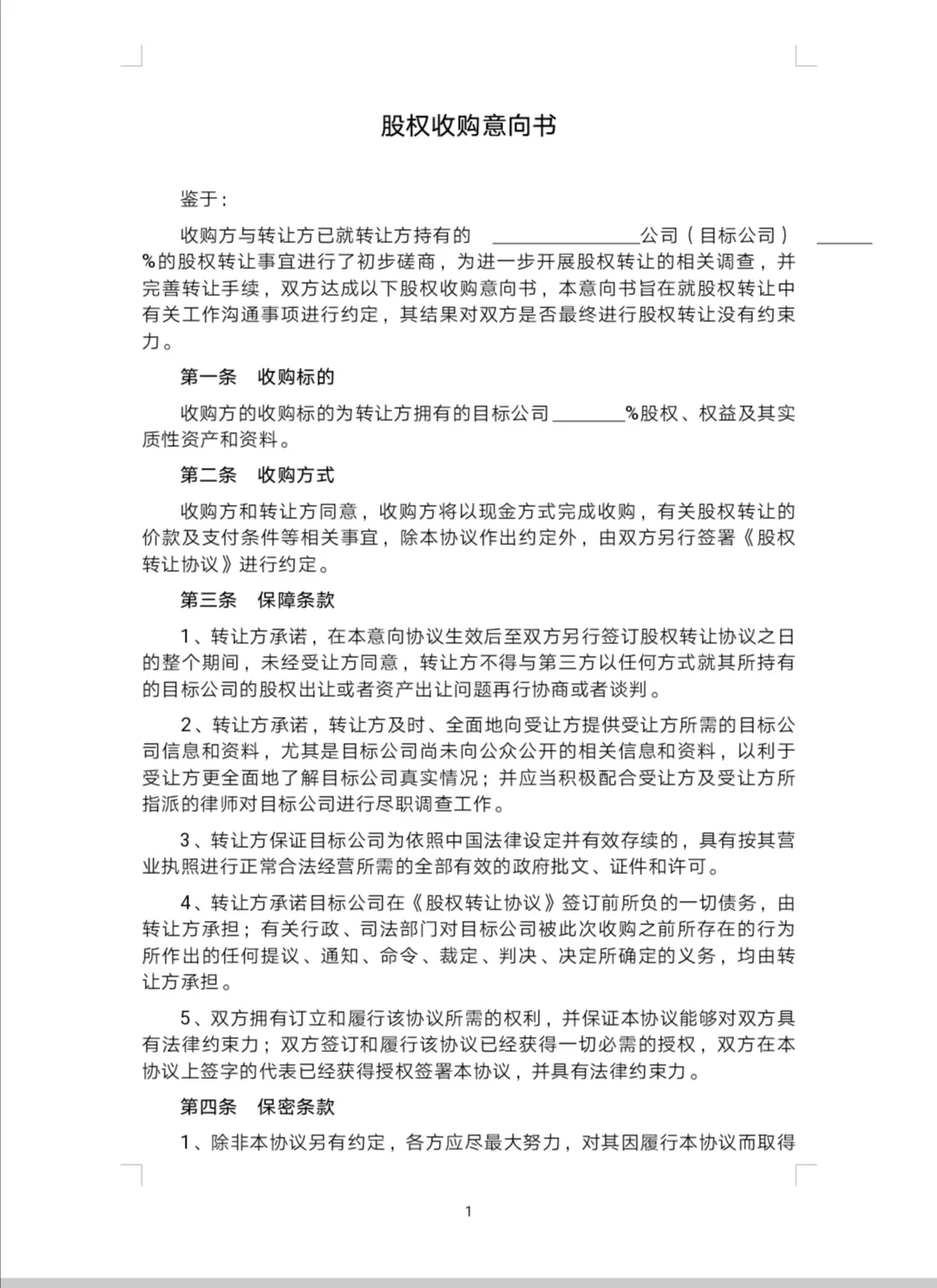 透视协议转让市场AB面