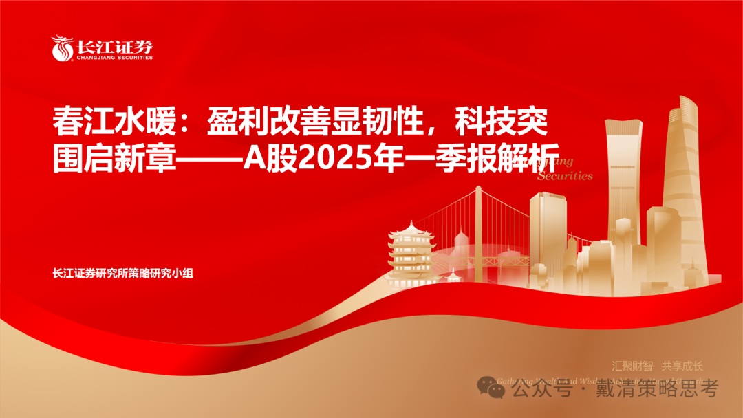 A股韧性犹在 核心资产有望再度崛起