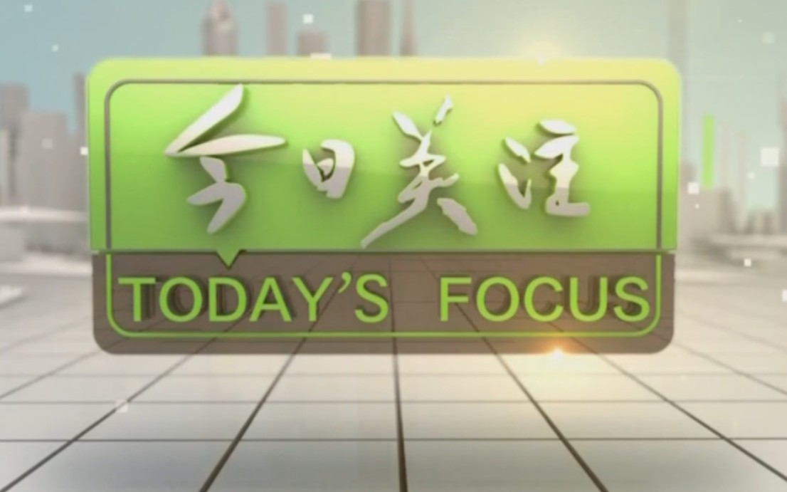 今日视点：中资企业境外上市释放多重积极效应