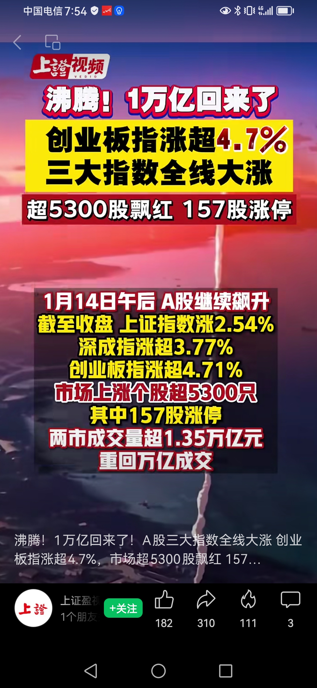 人民币汇率近期走强 A股有望引来更多外资“活水”