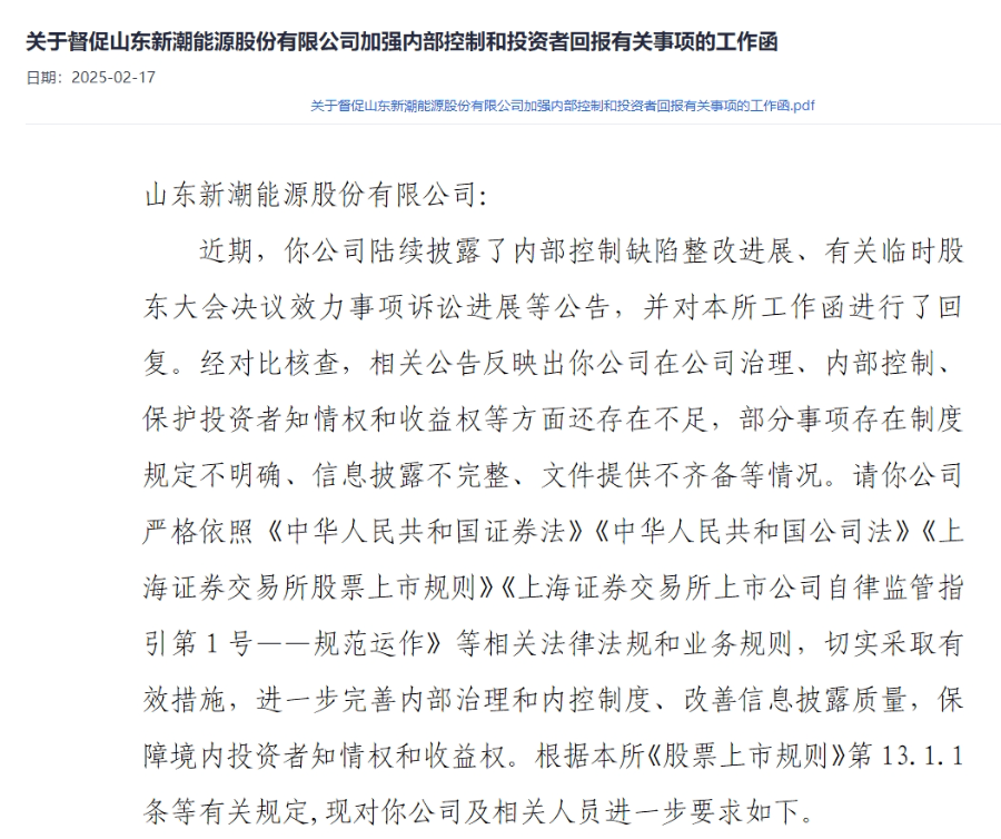 上交所：将推动上市公司进一步加大分红力度