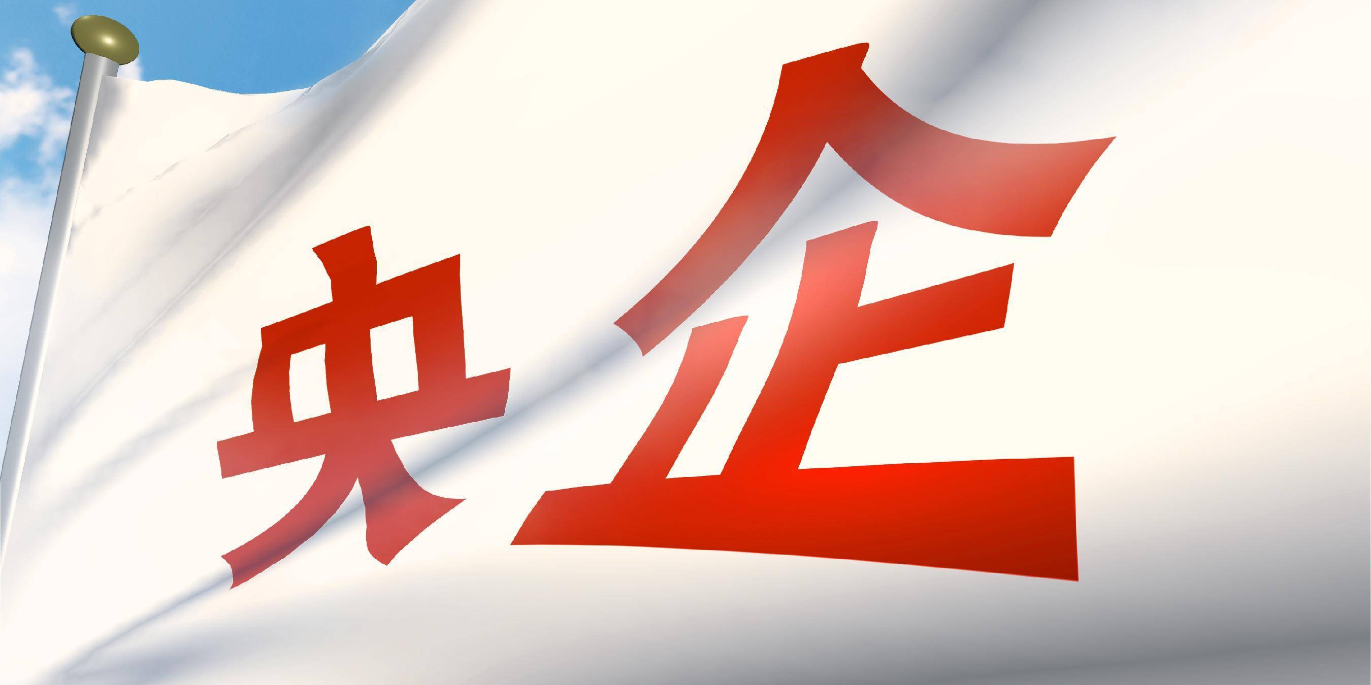 上交所将推动上市公司加大分红力度 用好并购重组等市值管理工具