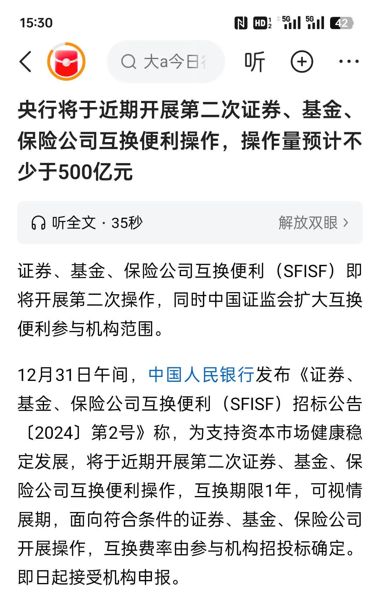 A股市场情绪有望持续回暖 兼顾“防御与成长”把握机会