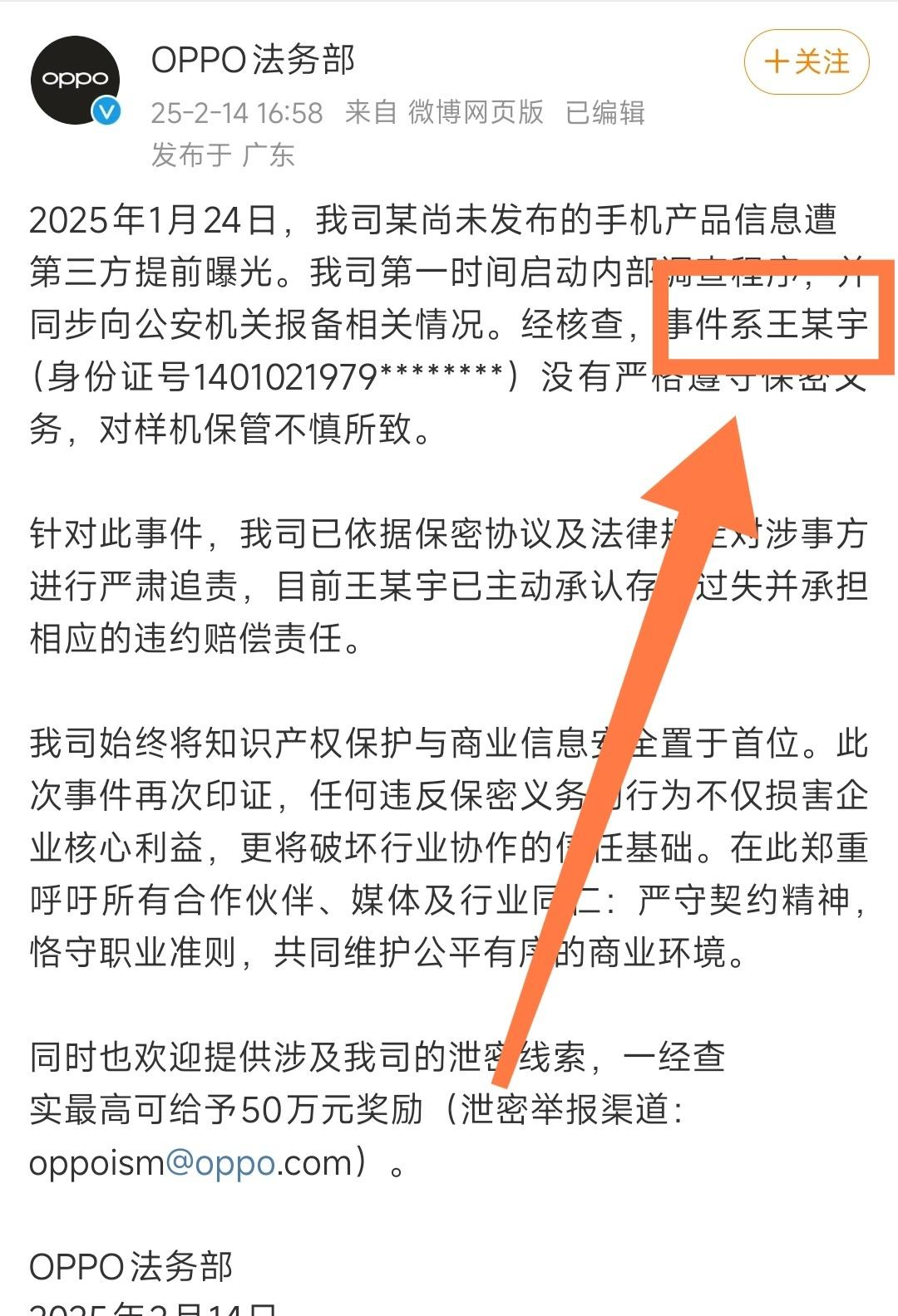 多管齐下加强资本市场AI谣言治理