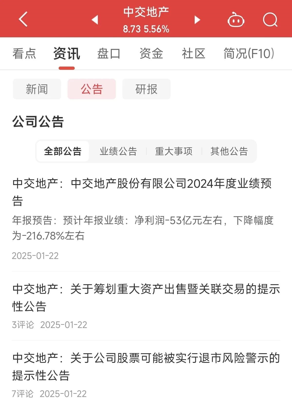 “警示”重大事项股价异动 A股公司频现“预停牌”公告