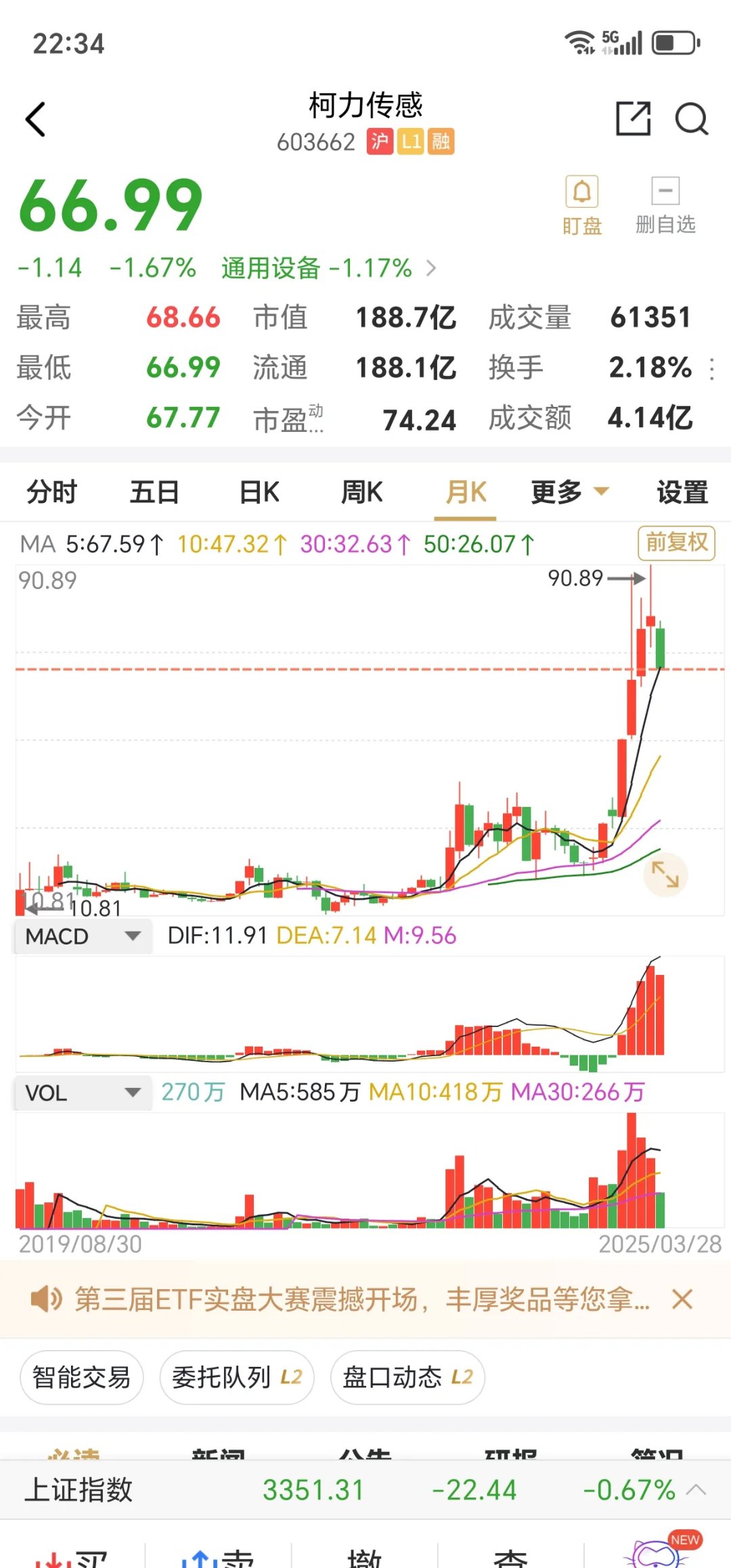 融资余额“三连增” 大幅加仓这些股票
