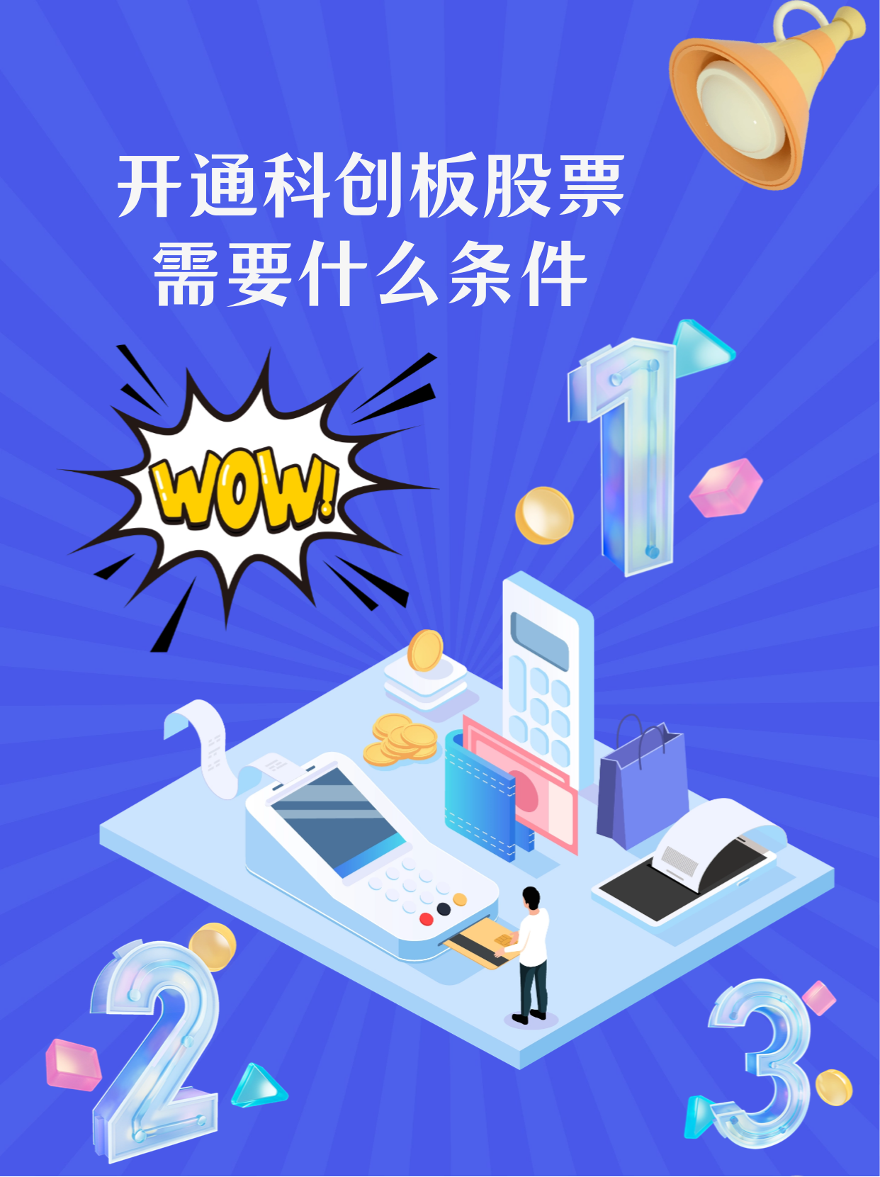科创板开板六周年：科技与资本双向奔赴 科创板已成资本市场改革好样板