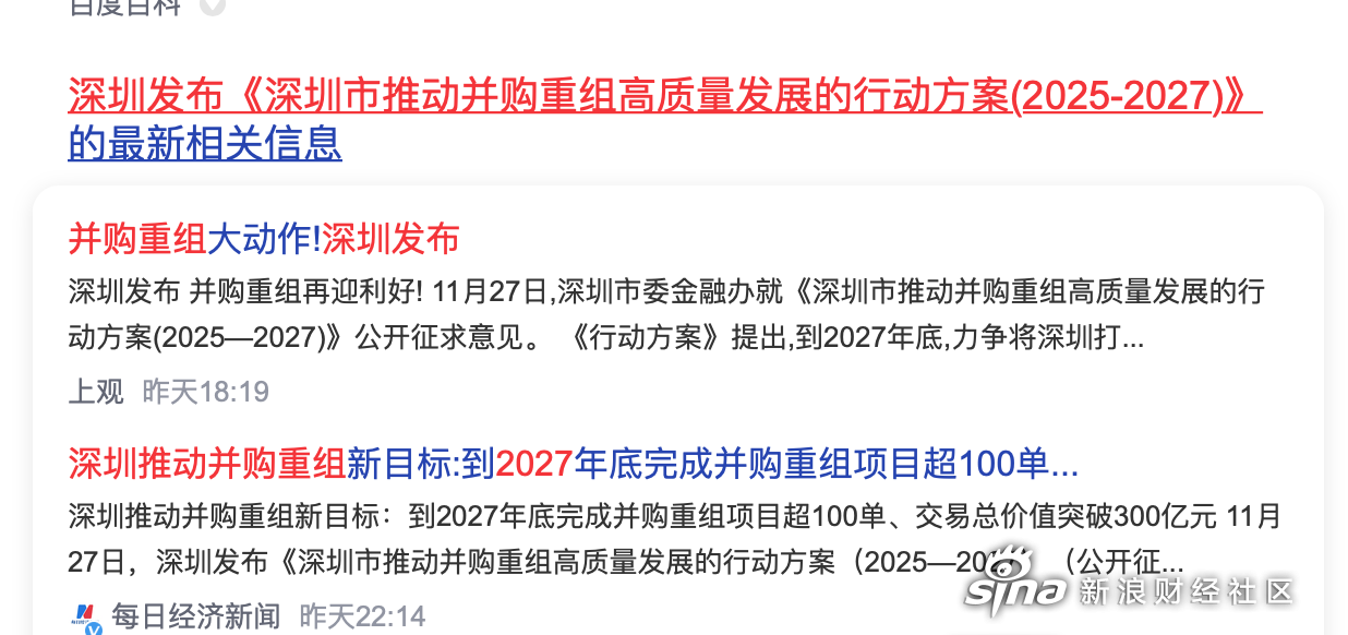 并购重组市场持续升温 券商争相入局发力
