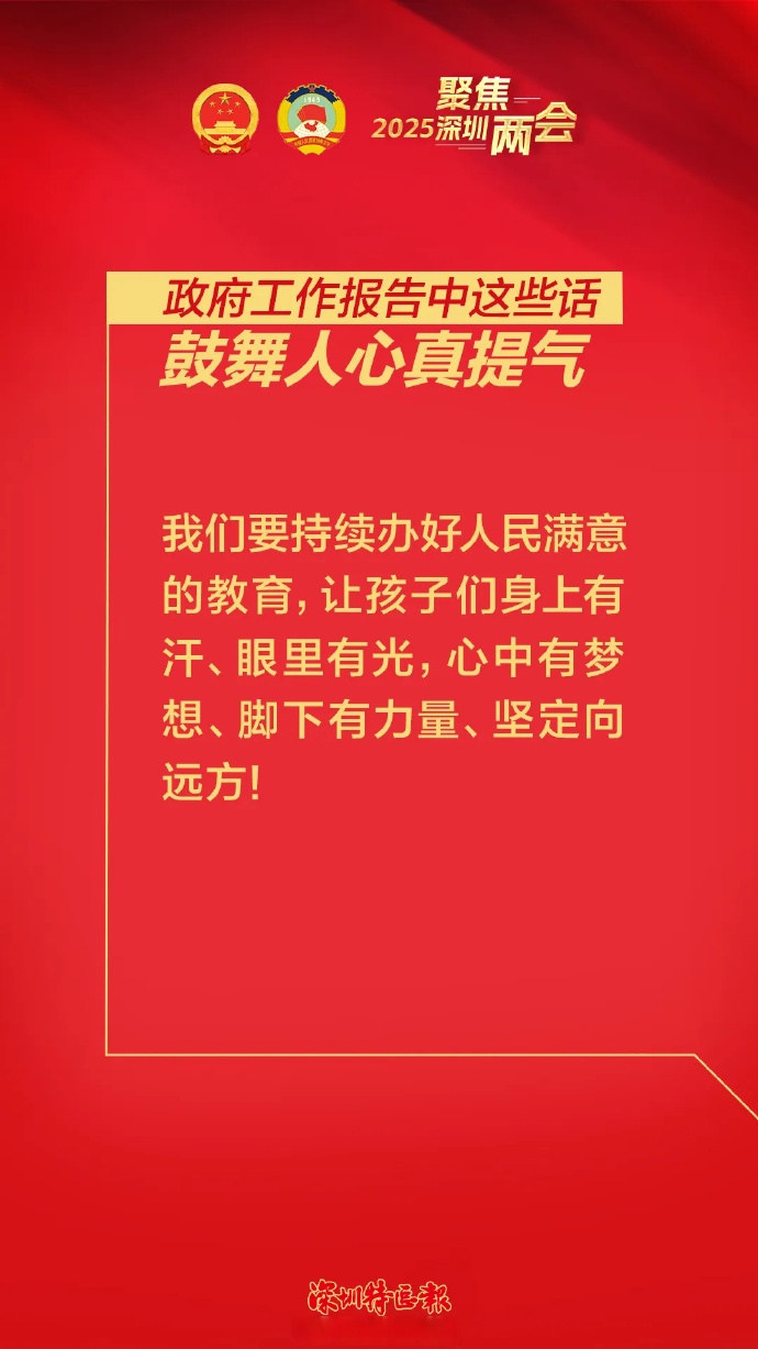 政策力挺深圳培育发展长期耐心资本