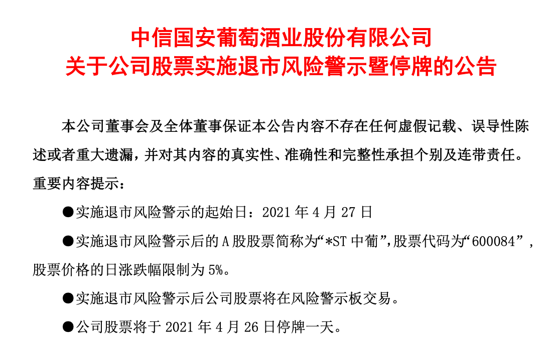 主板ST股票价格涨跌幅限制比例拟调整为10%