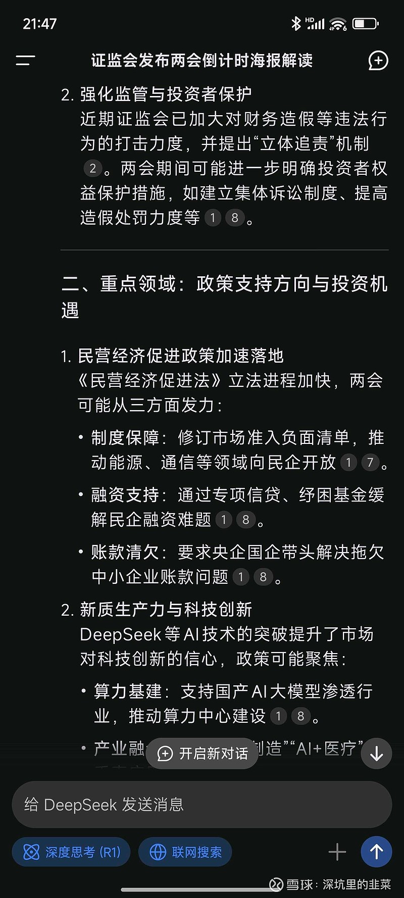 沪深北交易所释放多维度改革信号:资本市场支持新质生产力发展大有可为