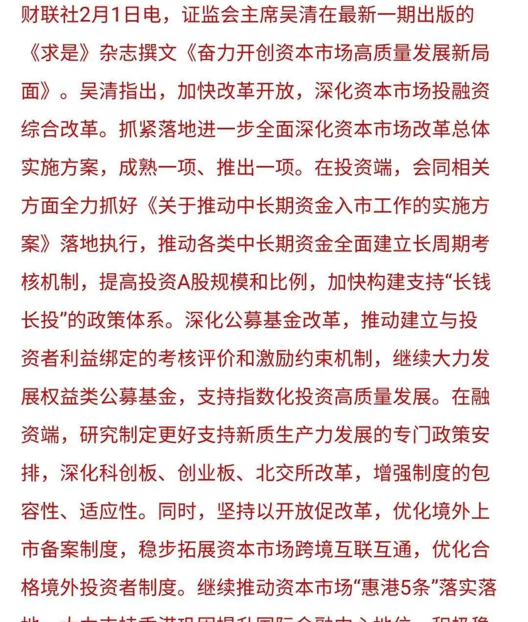证监会:更好推动资本市场理论创新、实践创新、制度创新