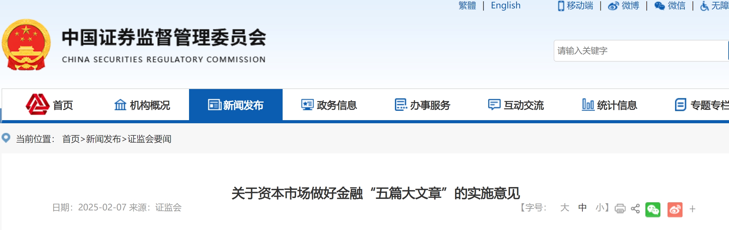 证监会:更好推动资本市场理论创新、实践创新、制度创新