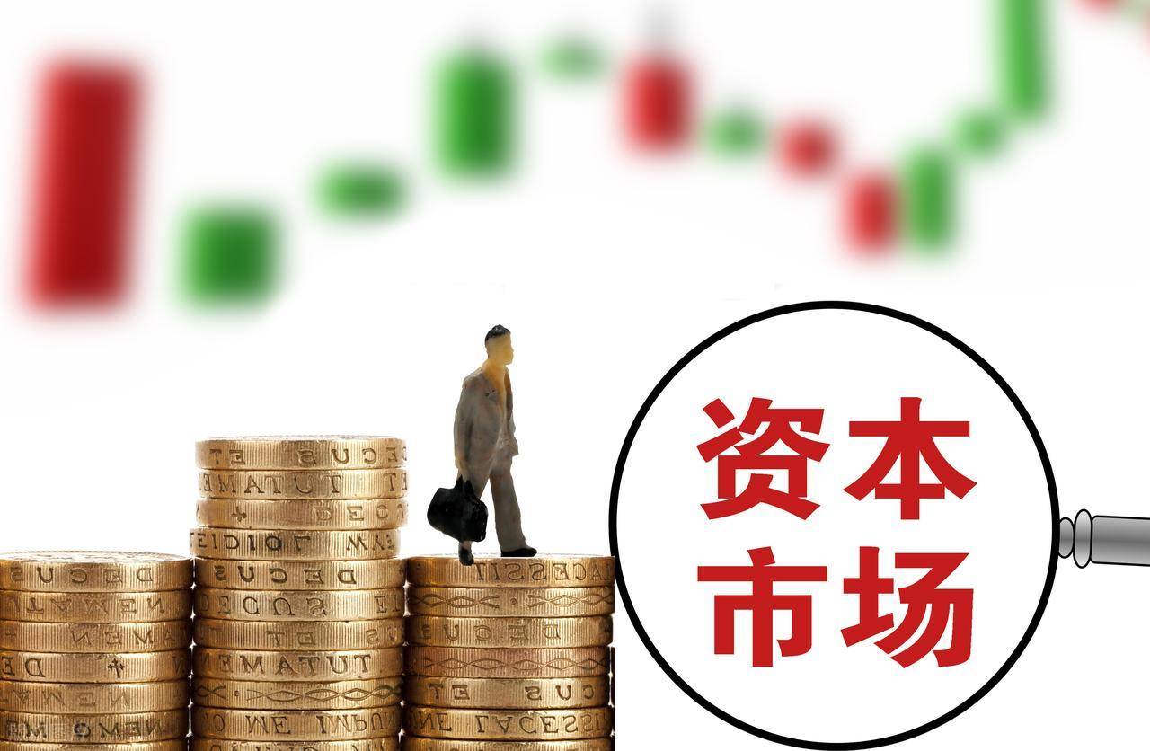 科创板改革“1+6”新政配套业务规则落地