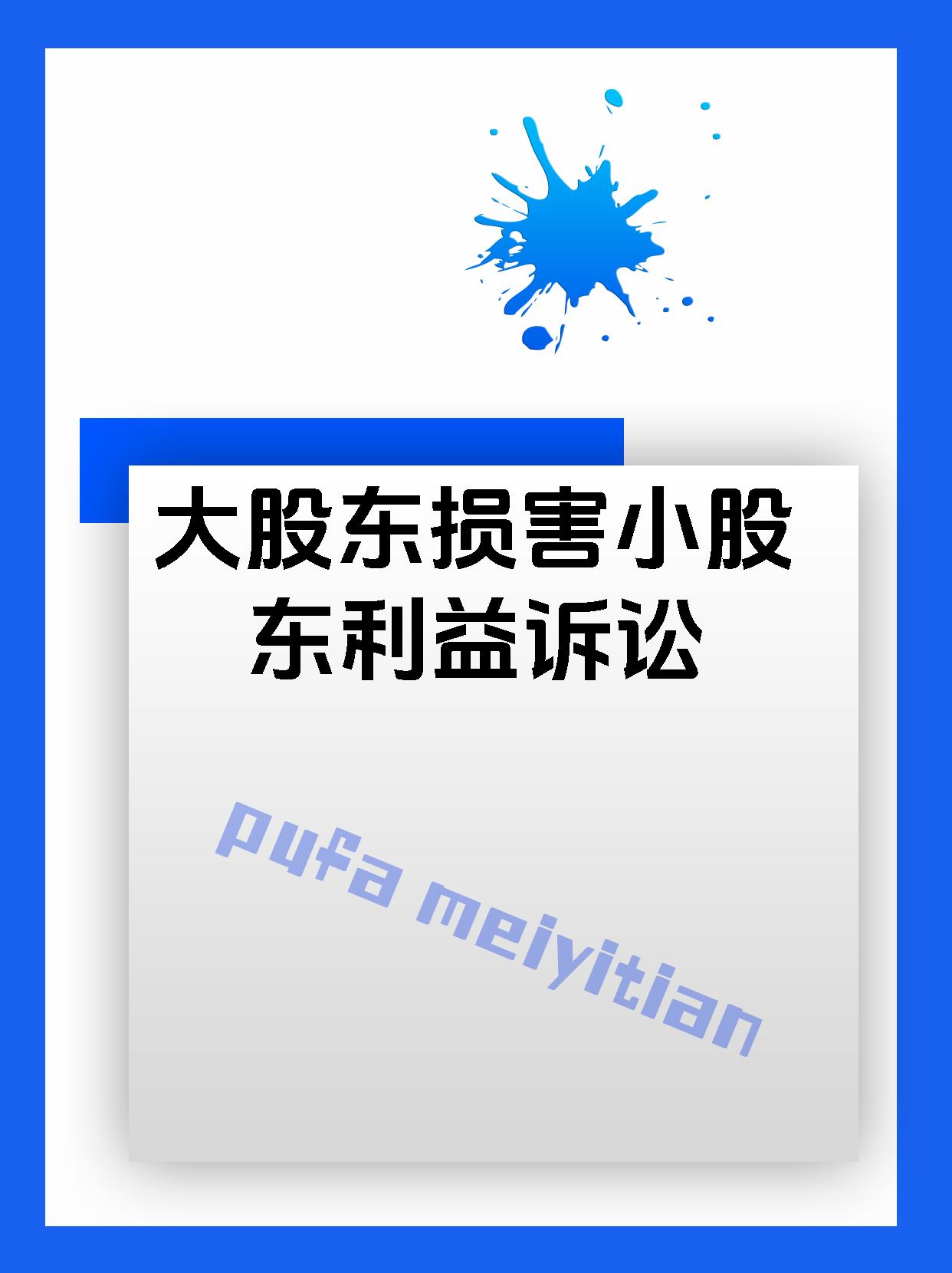 针对上市公司资金占用行为 中证投服中心股东代位诉讼显成效