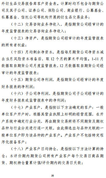 证监会：进一步提升资本市场会计信息披露质量