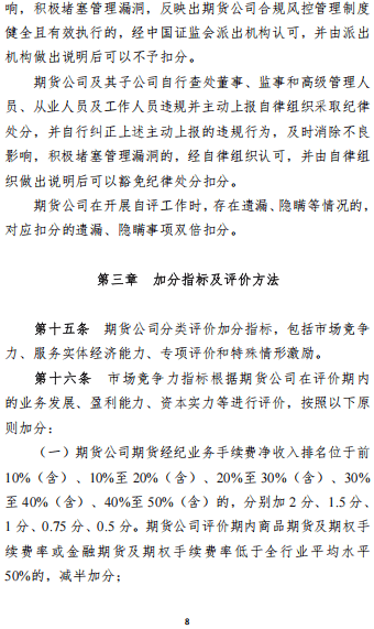 证监会：进一步提升资本市场会计信息披露质量