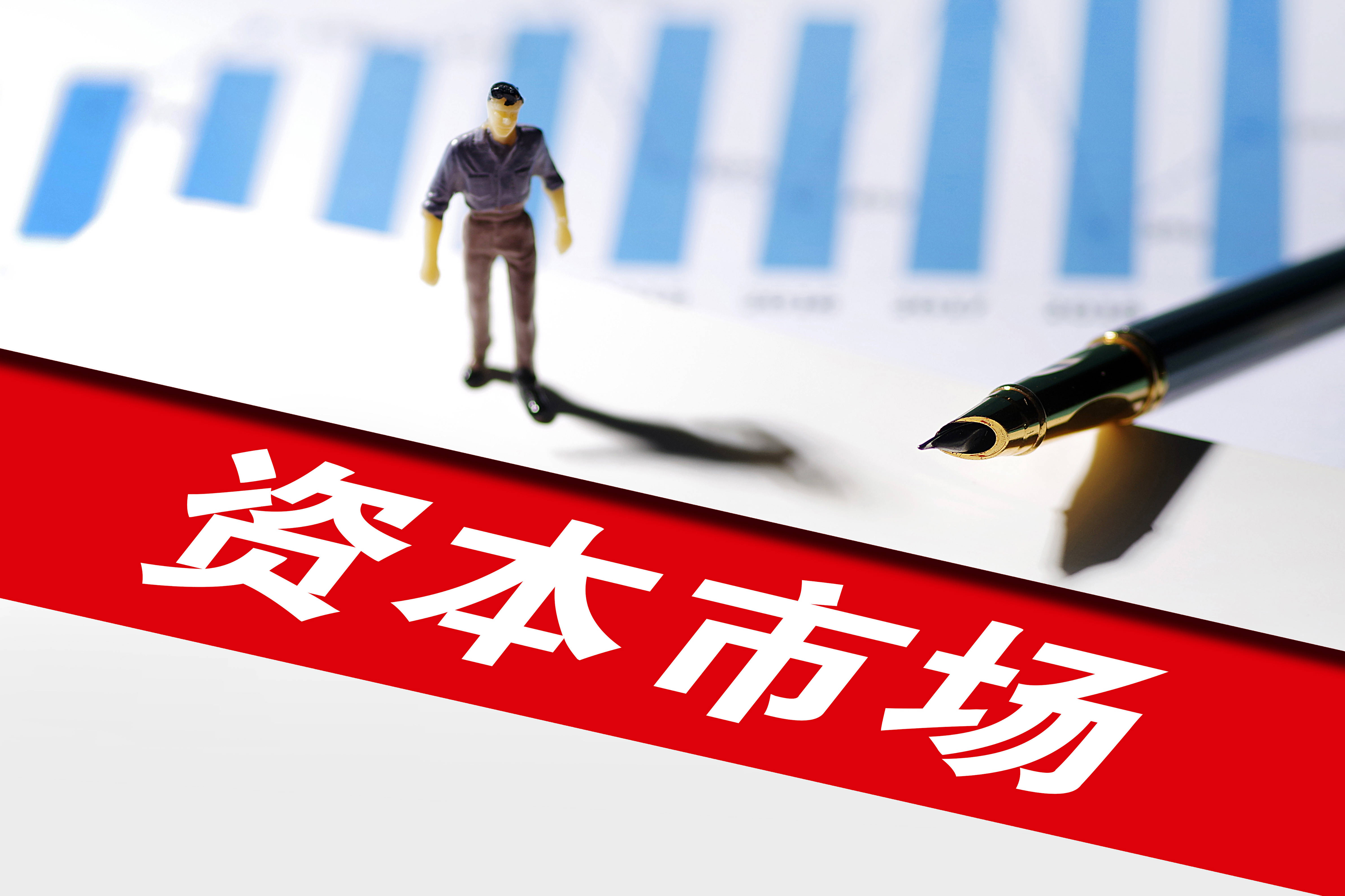 “并购六条”以来新增重大资产重组项目已达200单