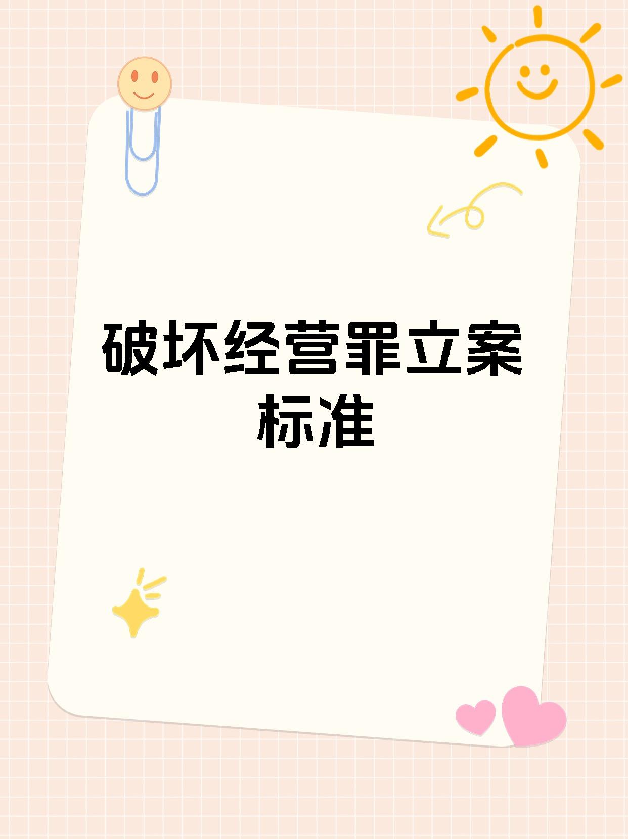 严惩财务造假、优化市场环境 坚决破除利益链“生态圈”