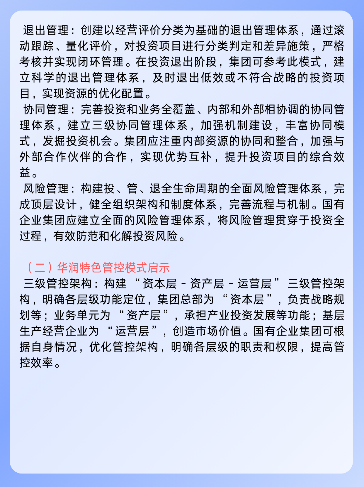 资本市场包容性改革为何对商业航天敞开大门？