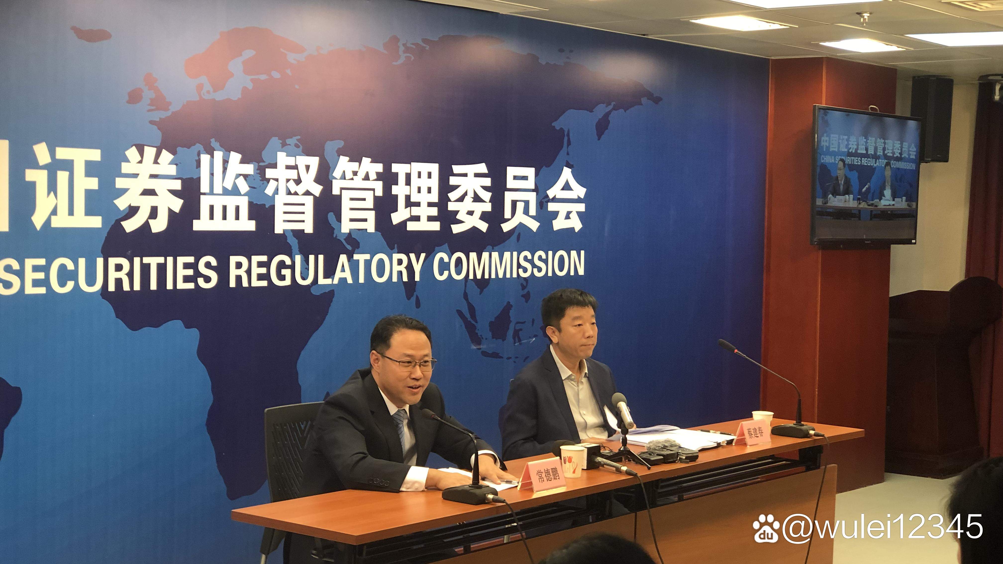 证监会明确今年下半年工作重点